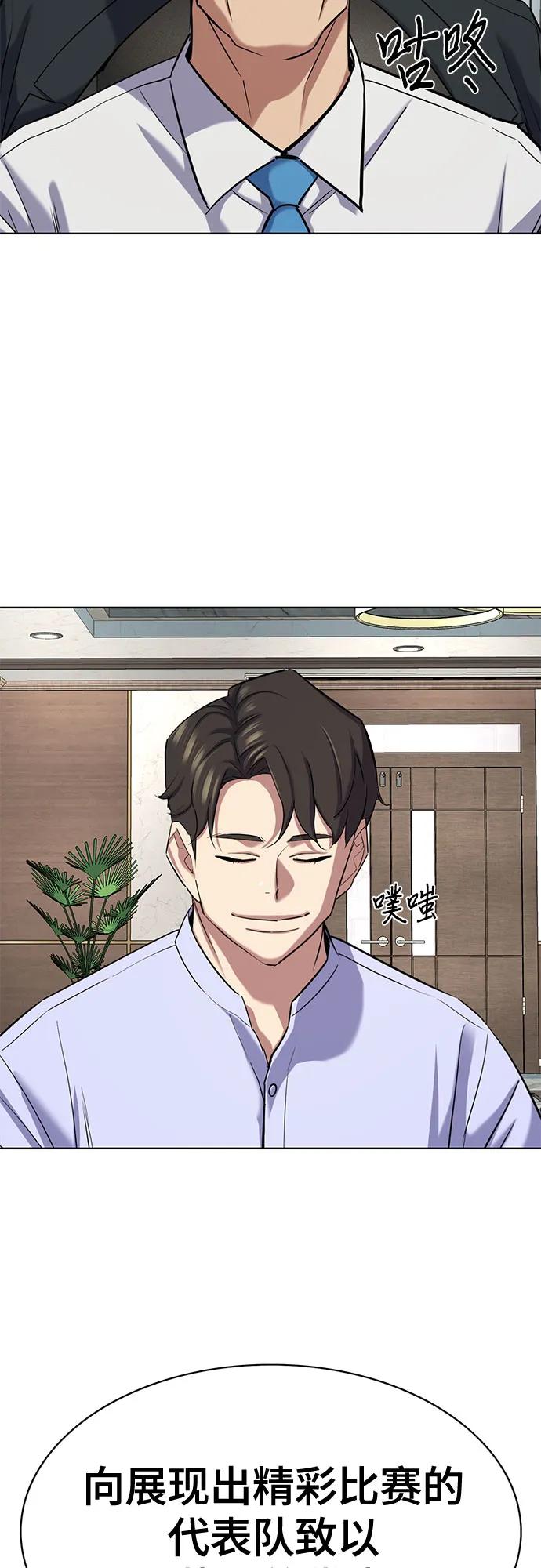 第164话-财阀家的小儿子-SK/JP,BG（第24张）