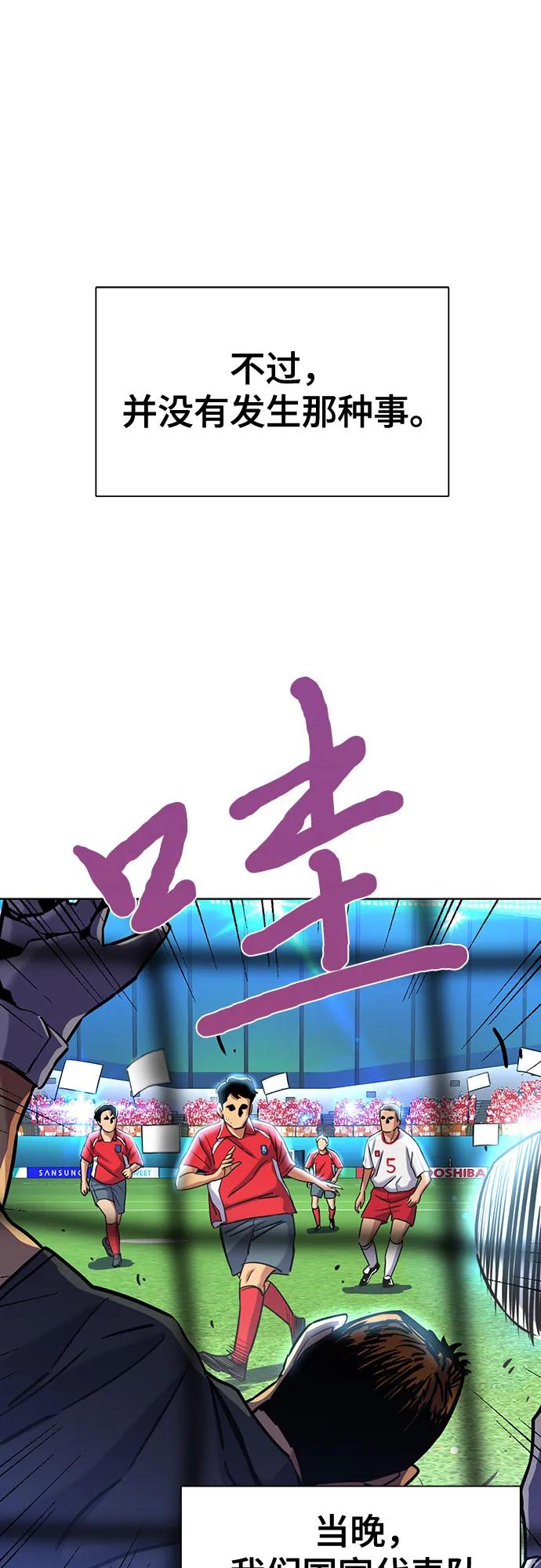 第164话-财阀家的小儿子-SK/JP,BG（第32张）