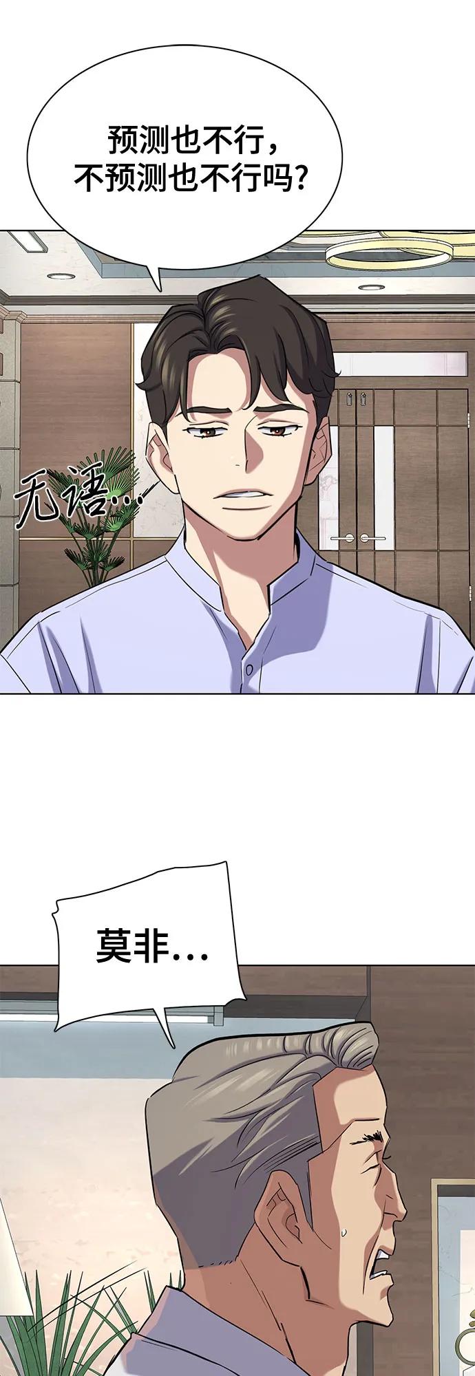 第164话-财阀家的小儿子-SK/JP,BG（第27张）
