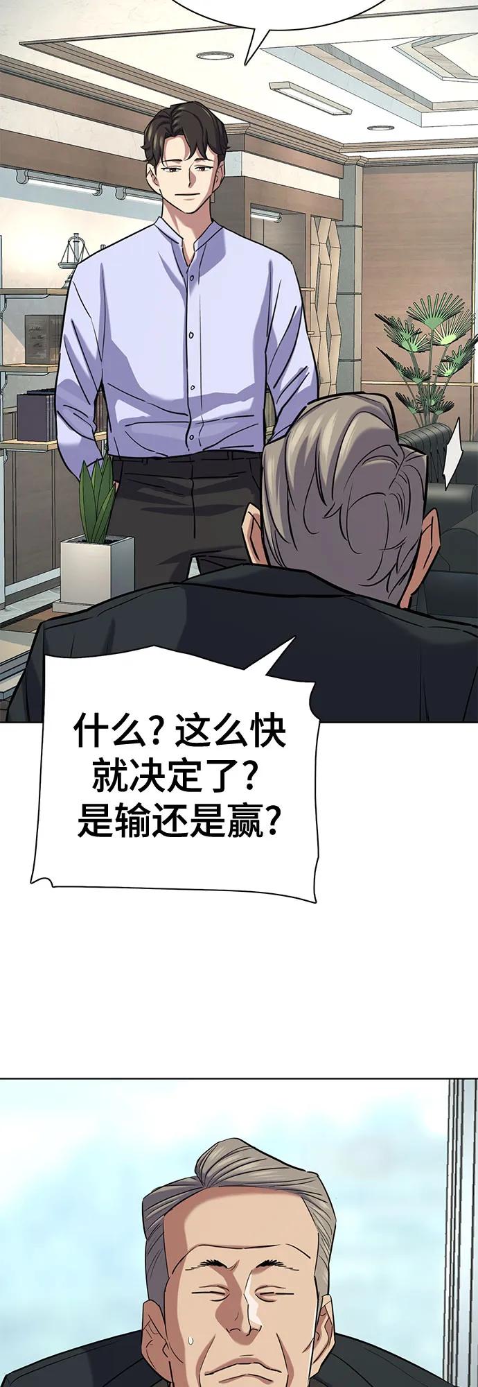 第164话-财阀家的小儿子-SK/JP,BG（第23张）