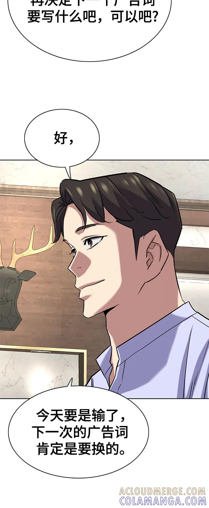 第164话-财阀家的小儿子-SK/JP,BG（第31张）
