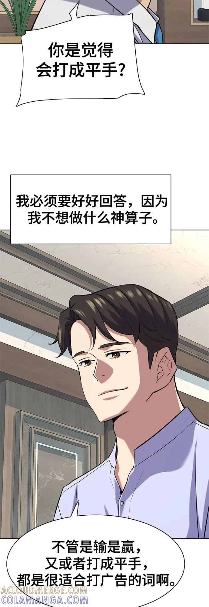 第164话-财阀家的小儿子-SK/JP,BG（第28张）