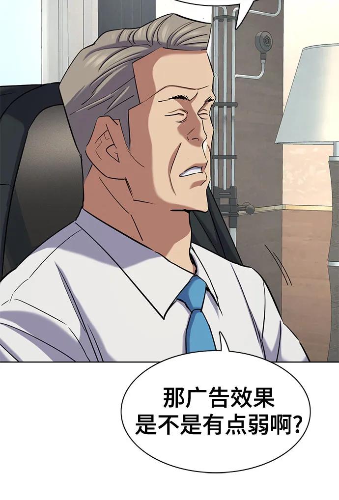 第164话-财阀家的小儿子-SK/JP,BG（第26张）