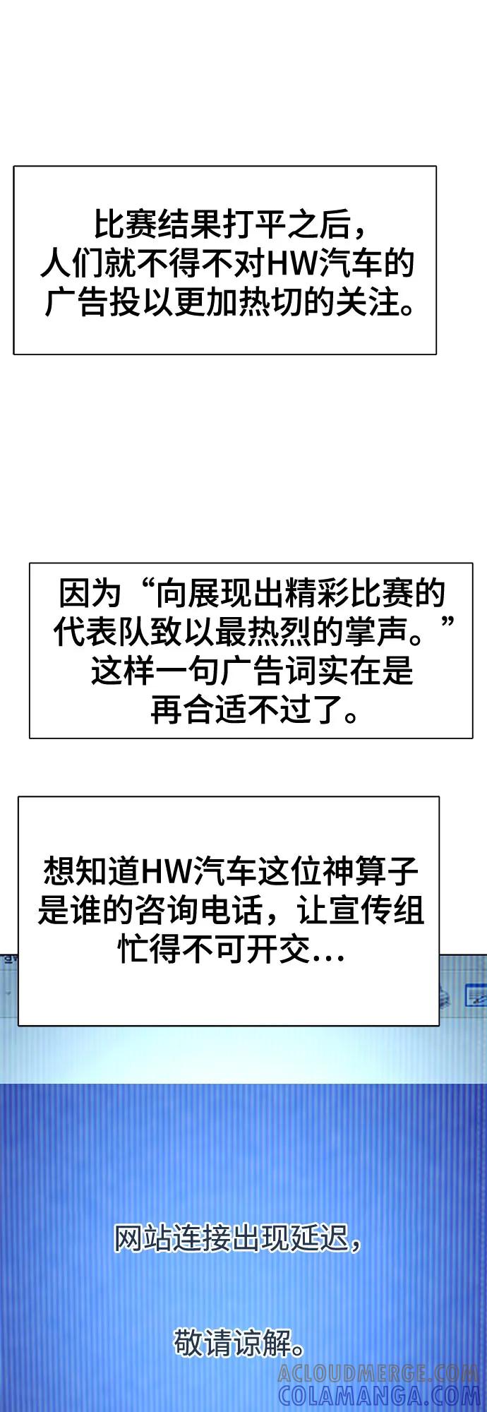 第164话-财阀家的小儿子-SK/JP,BG（第37张）
