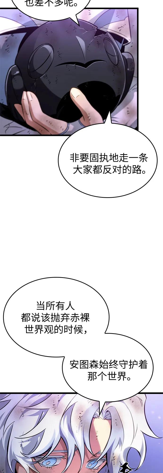 第190话-灭亡之后的世界-singNsong/S-Cynan,Undead Gamja（第26张）