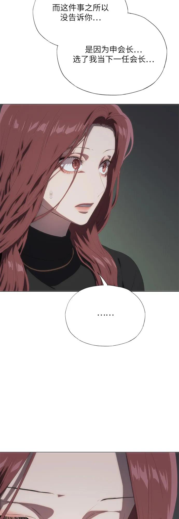 第54话-恶毒女配不按剧本走-Apricot.K,Ganno（第6张）