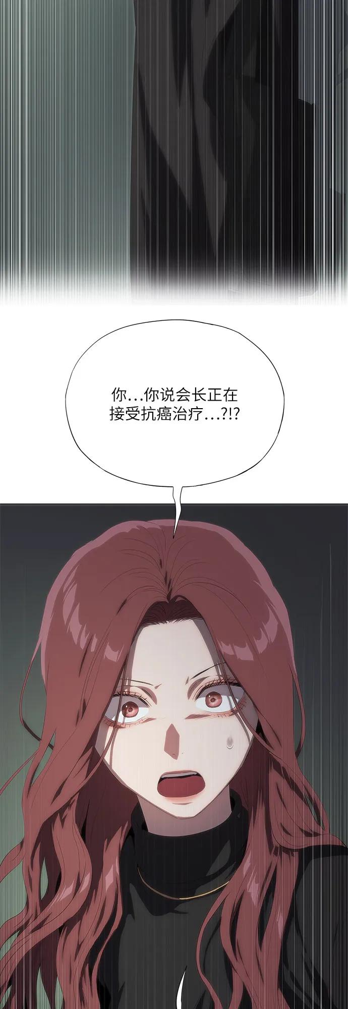 第54话-恶毒女配不按剧本走-Apricot.K,Ganno（第3张）