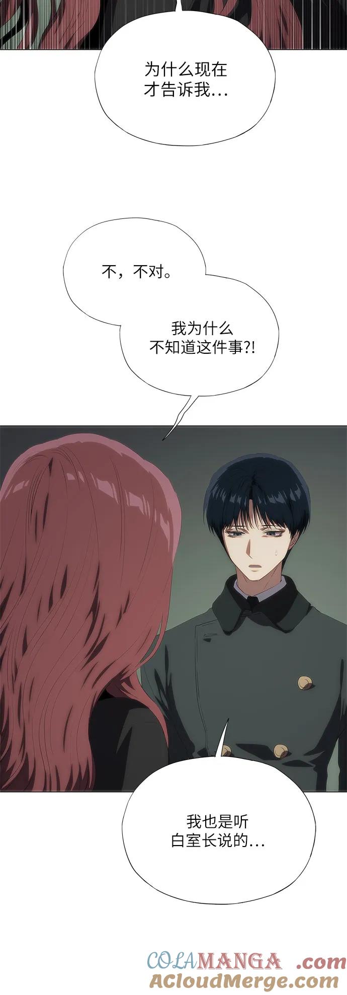 第54话-恶毒女配不按剧本走-Apricot.K,Ganno（第4张）