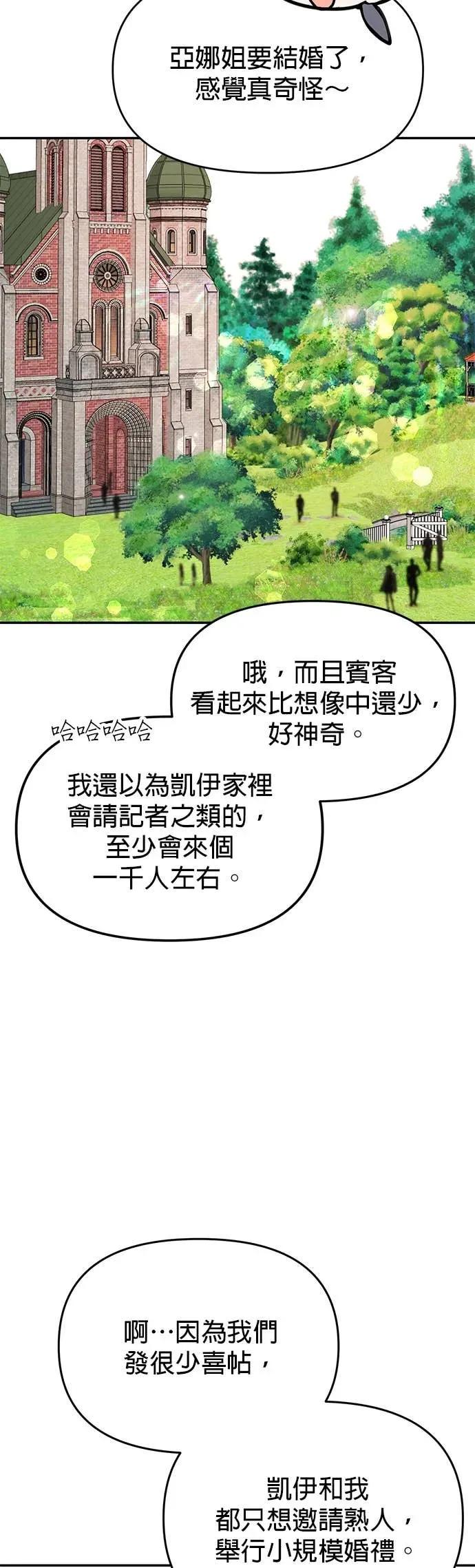第56话消失的人鱼-我亲爱的人鱼先生-부발（第9张）