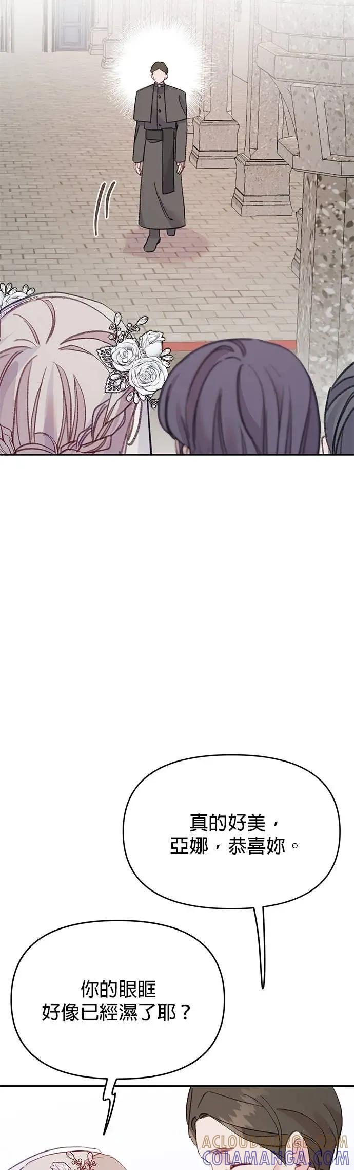 第56话消失的人鱼-我亲爱的人鱼先生-부발（第7张）
