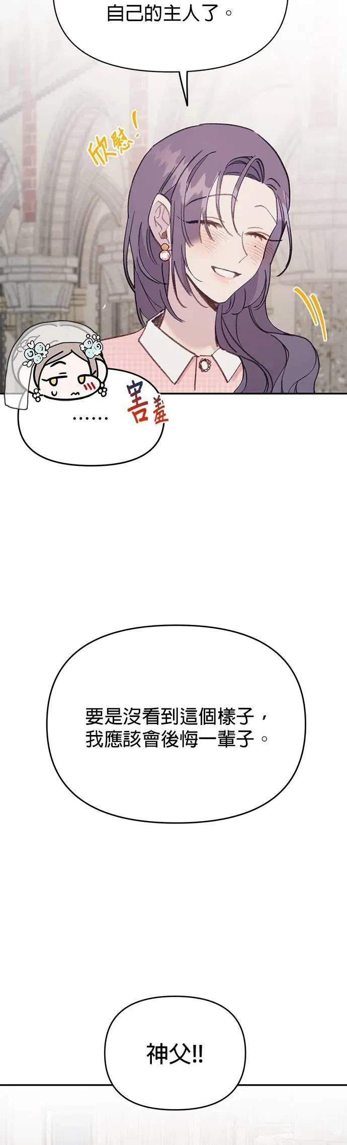 第56话消失的人鱼-我亲爱的人鱼先生-부발（第6张）