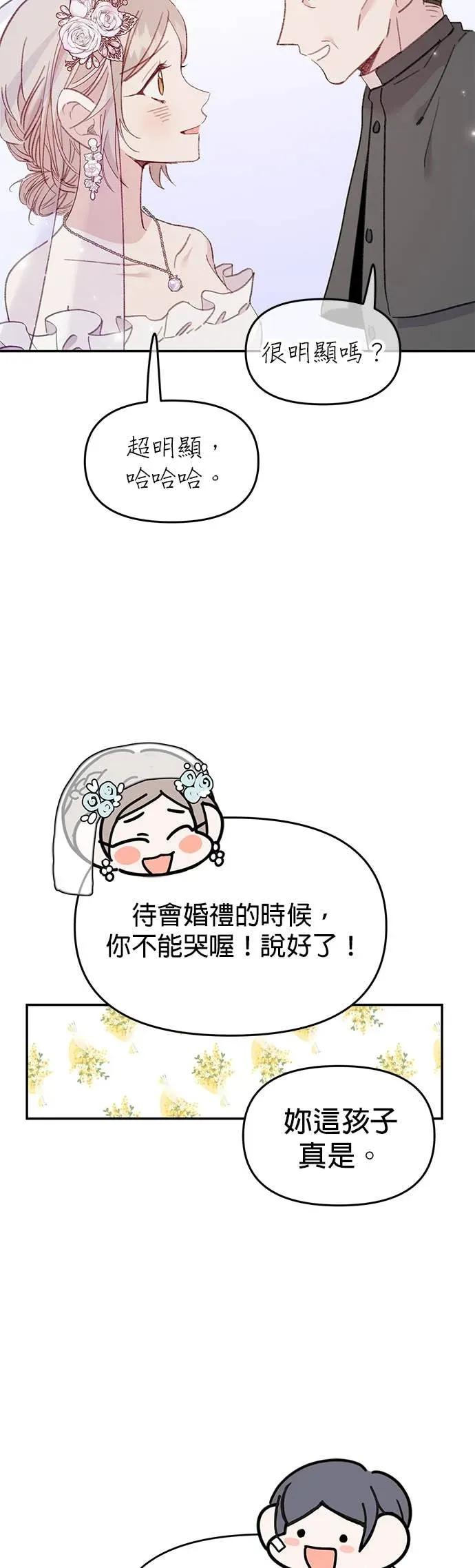 第56话消失的人鱼-我亲爱的人鱼先生-부발（第8张）