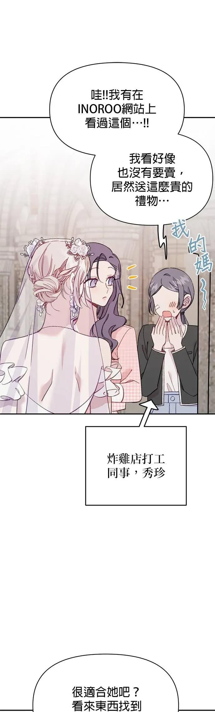 第56话消失的人鱼-我亲爱的人鱼先生-부발（第5张）