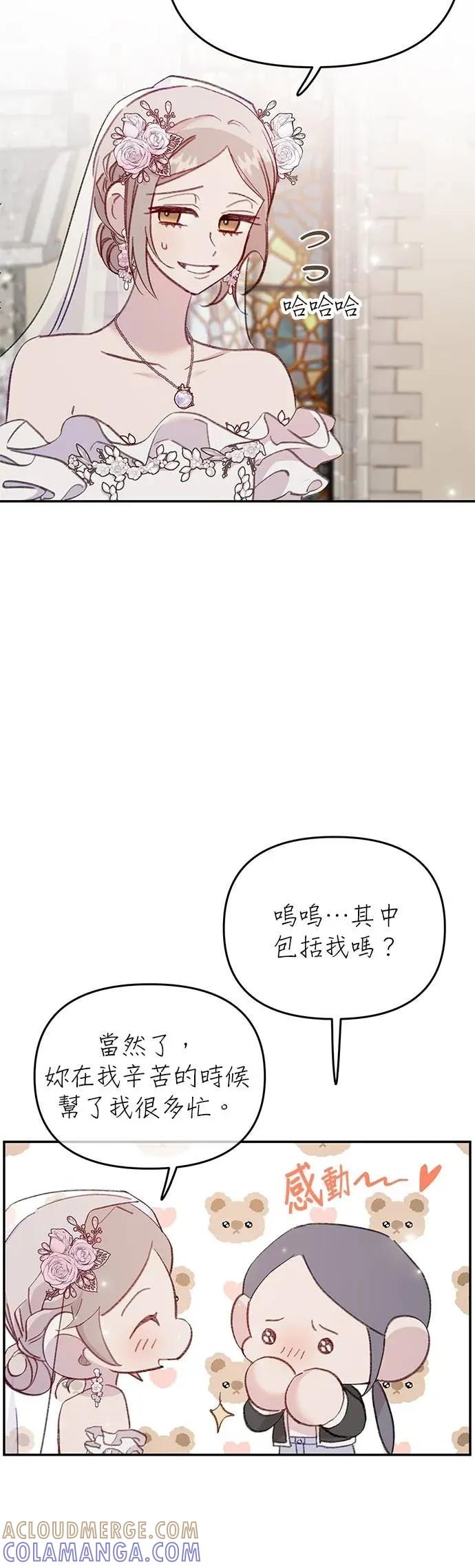 第56话消失的人鱼-我亲爱的人鱼先生-부발（第10张）
