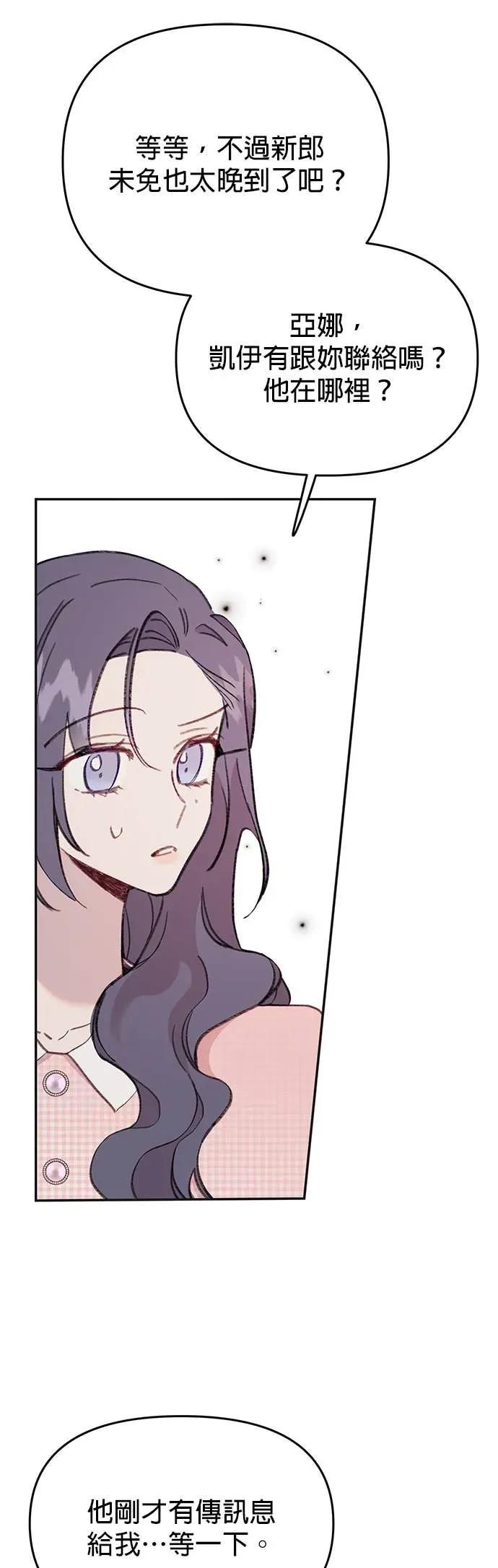 第56话消失的人鱼-我亲爱的人鱼先生-부발（第11张）