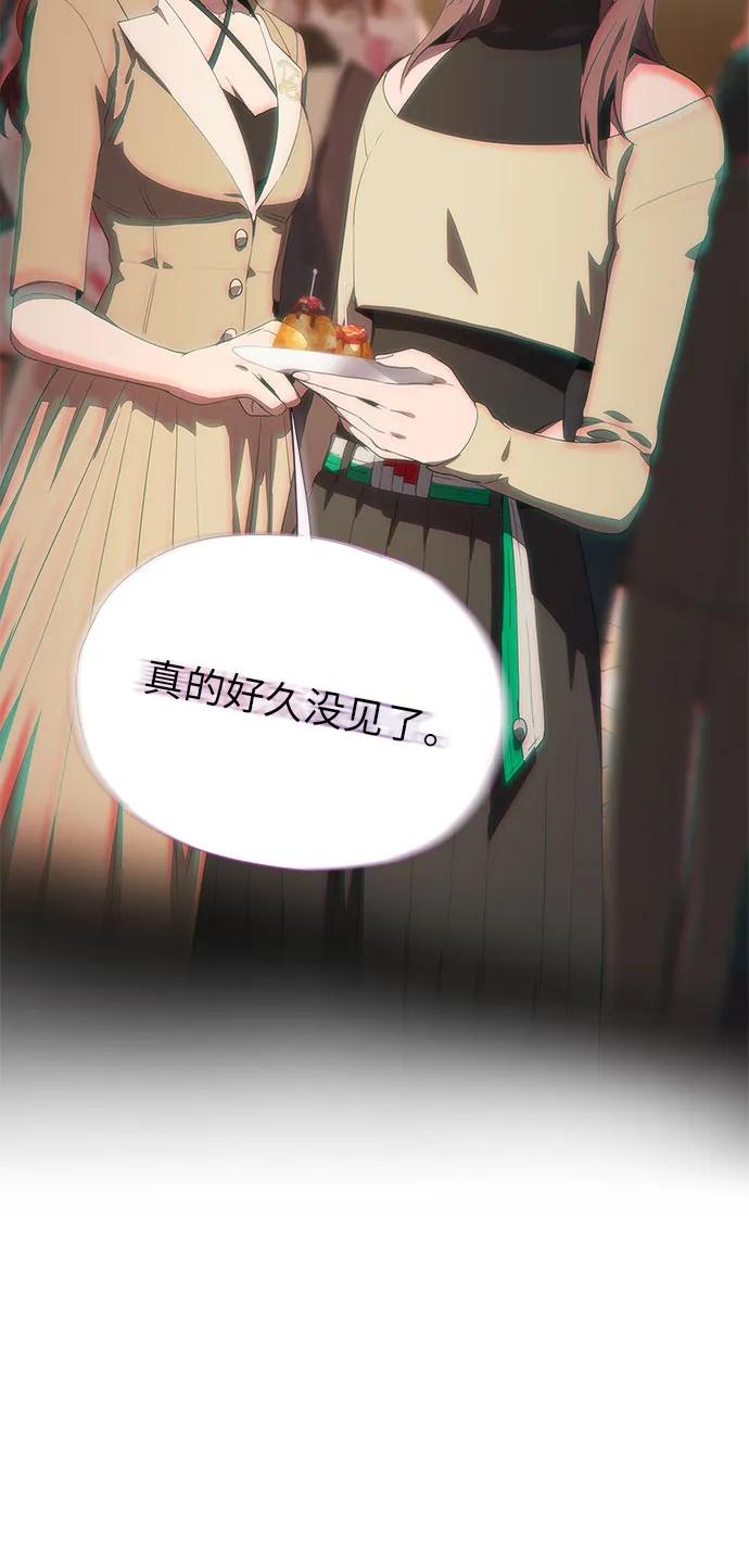 第57话-恶毒女配不按剧本走-Apricot.K,Ganno（第15张）