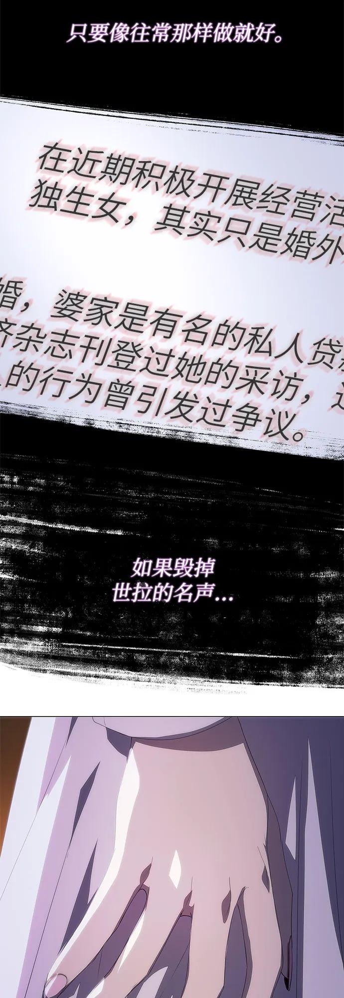 第57话-恶毒女配不按剧本走-Apricot.K,Ganno（第11张）
