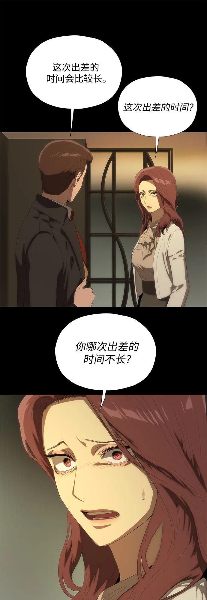 第62话-恶毒女配不按剧本走-Apricot.K,Ganno（第24张）