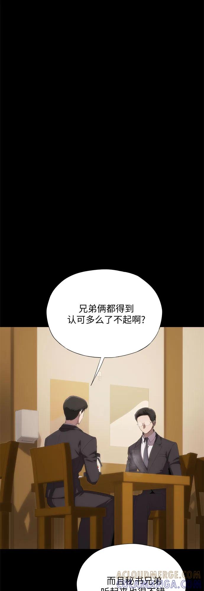 第62话-恶毒女配不按剧本走-Apricot.K,Ganno（第17张）
