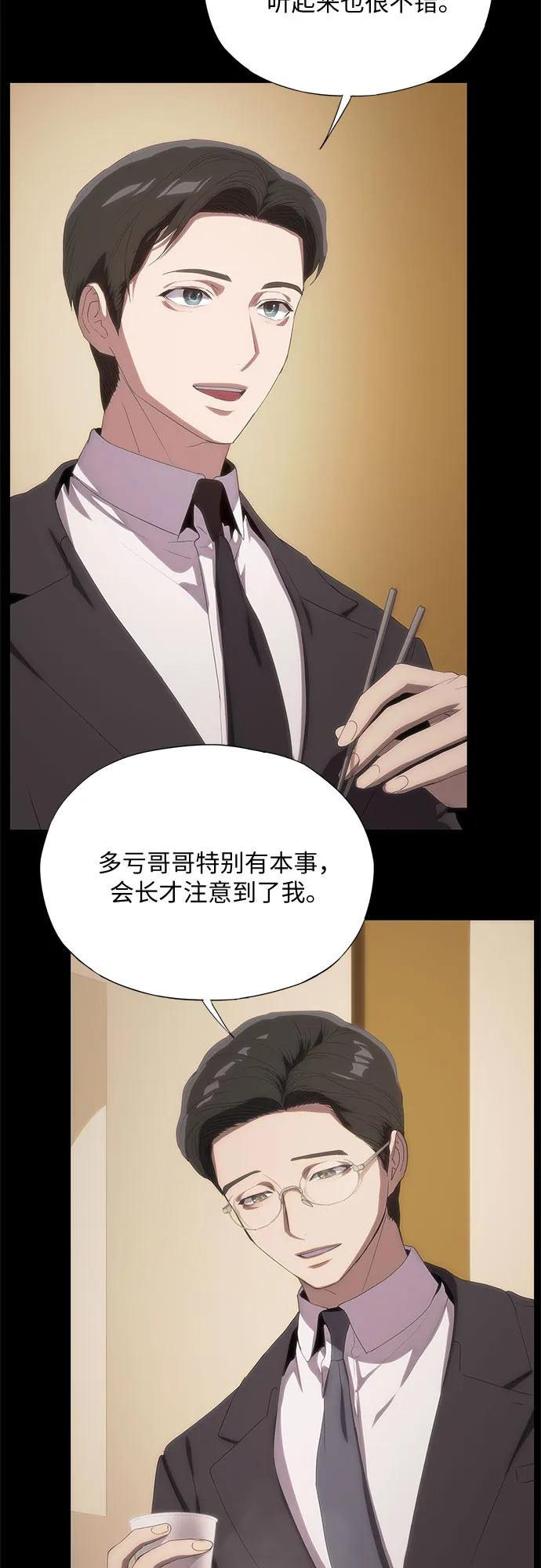第62话-恶毒女配不按剧本走-Apricot.K,Ganno（第18张）