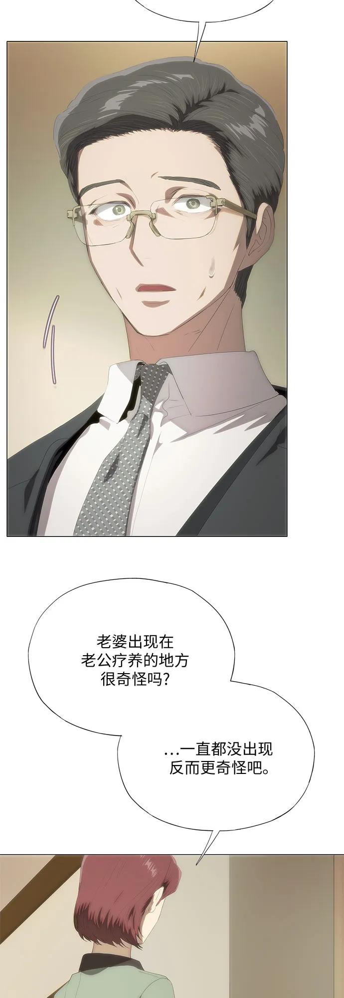 第65话-恶毒女配不按剧本走-Apricot.K,Ganno（第20张）