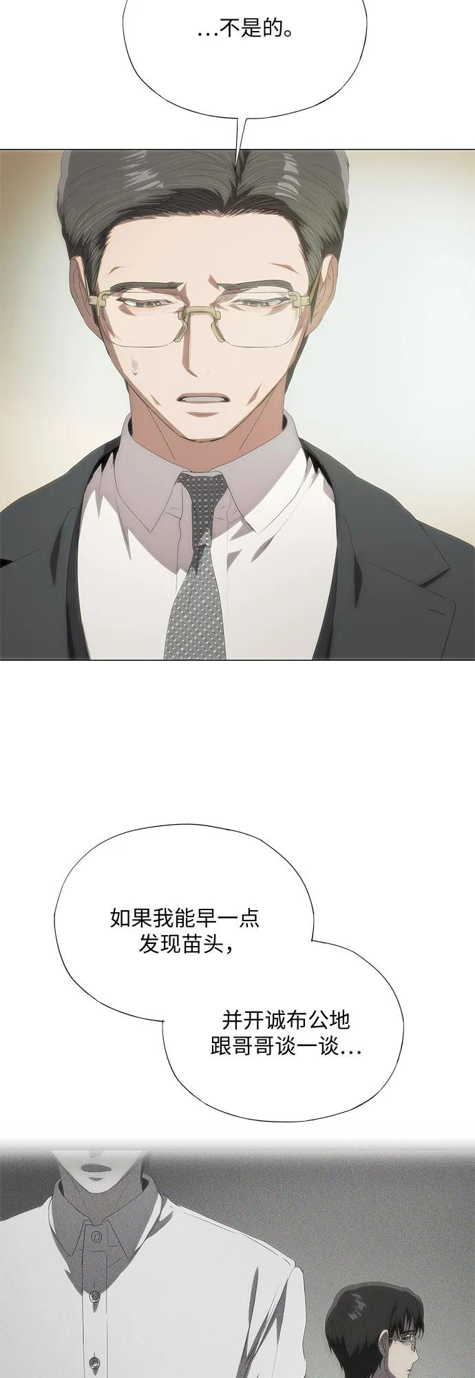 第65话-恶毒女配不按剧本走-Apricot.K,Ganno（第10张）