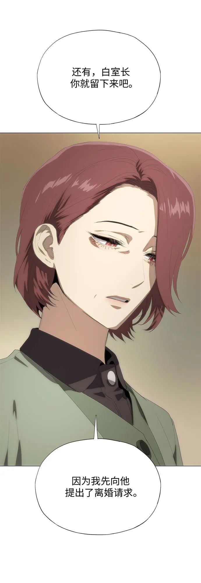 第65话-恶毒女配不按剧本走-Apricot.K,Ganno（第22张）
