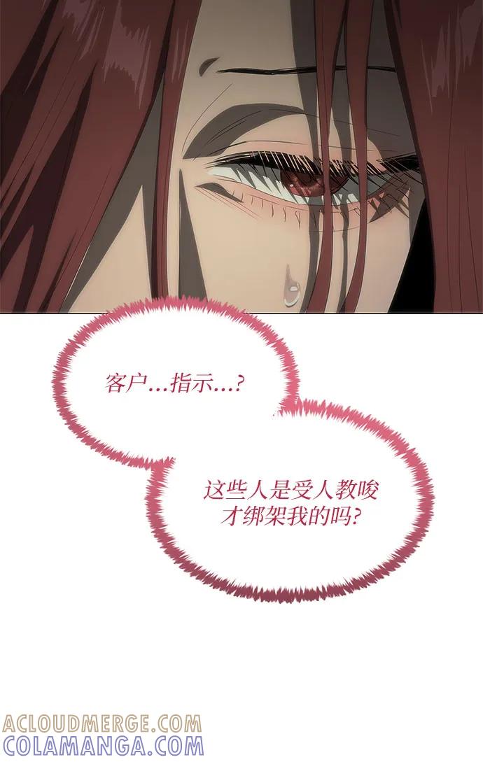 第67话-恶毒女配不按剧本走-Apricot.K,Ganno（第6张）