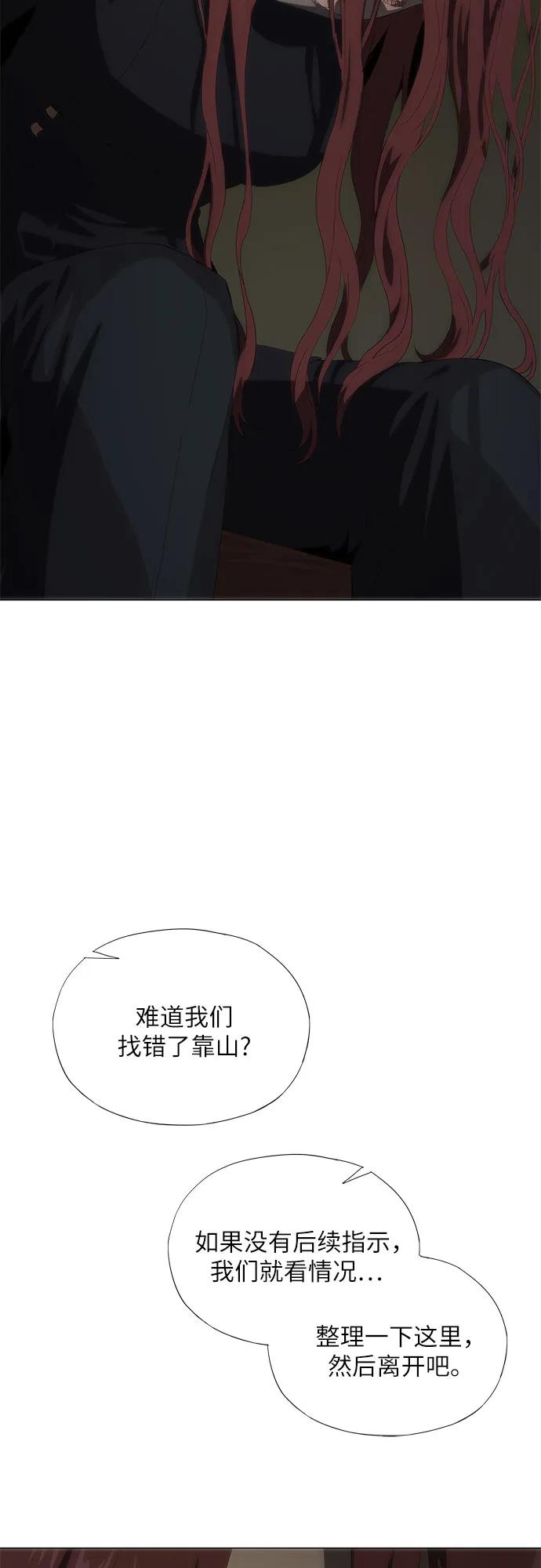 第67话-恶毒女配不按剧本走-Apricot.K,Ganno（第5张）