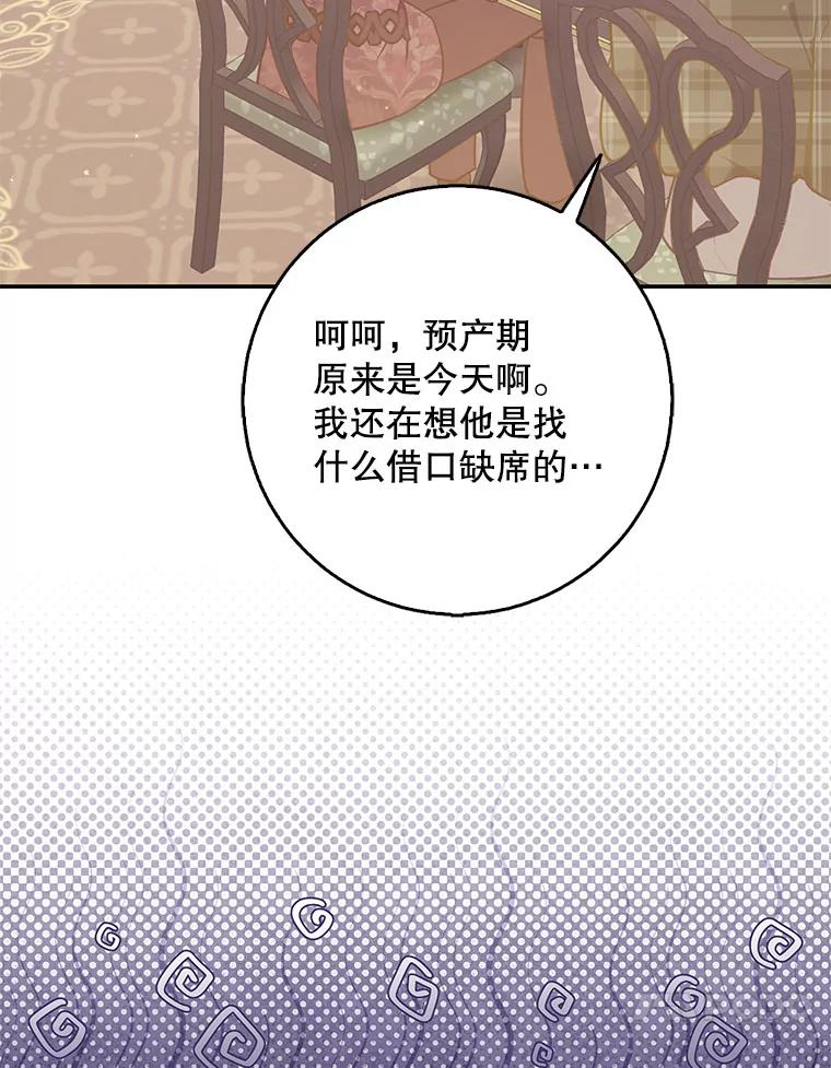 122.生孩子-恶棍的宝贝妹妹-Leeggamnu,LunaHeng,eclair（第9张）