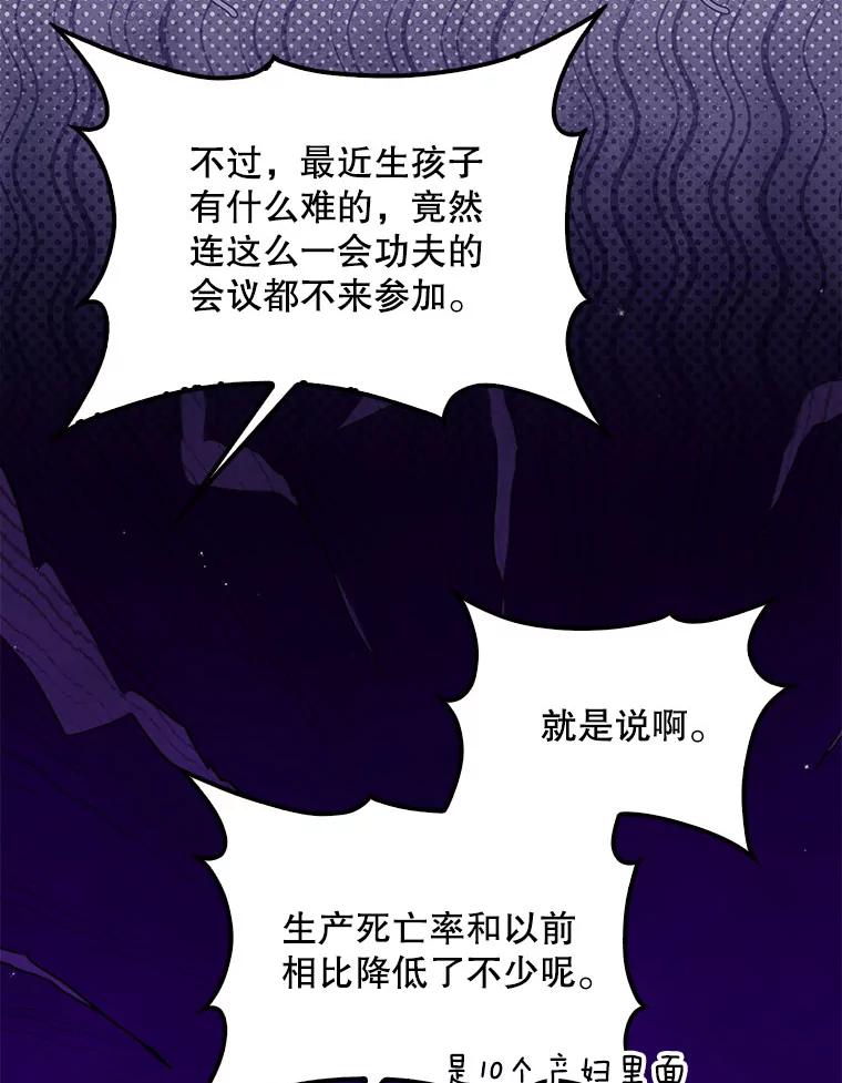122.生孩子-恶棍的宝贝妹妹-Leeggamnu,LunaHeng,eclair（第10张）