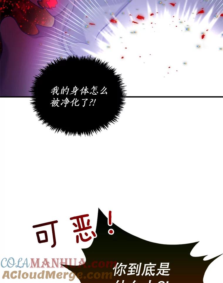 47.一场交易-恶棍的宝贝妹妹-Leeggamnu,LunaHeng,eclair（第10张）
