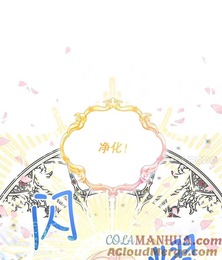 47.一场交易-恶棍的宝贝妹妹-Leeggamnu,LunaHeng,eclair（第4张）