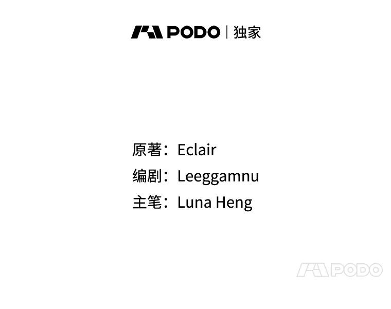47.一场交易-恶棍的宝贝妹妹-Leeggamnu,LunaHeng,eclair（第8张）