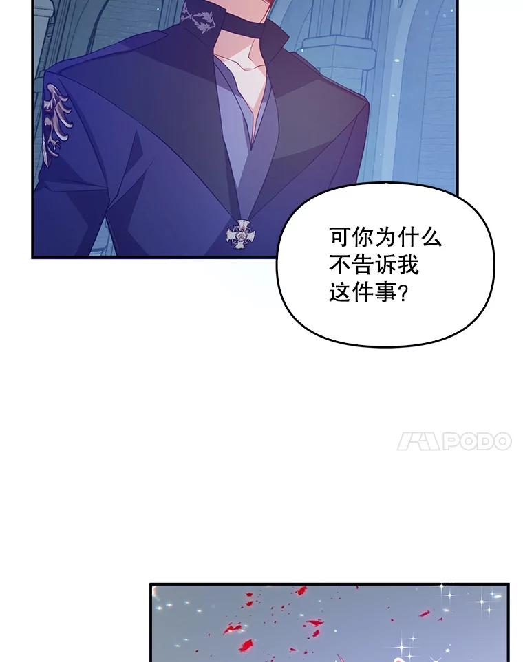 47.一场交易-恶棍的宝贝妹妹-Leeggamnu,LunaHeng,eclair（第15张）