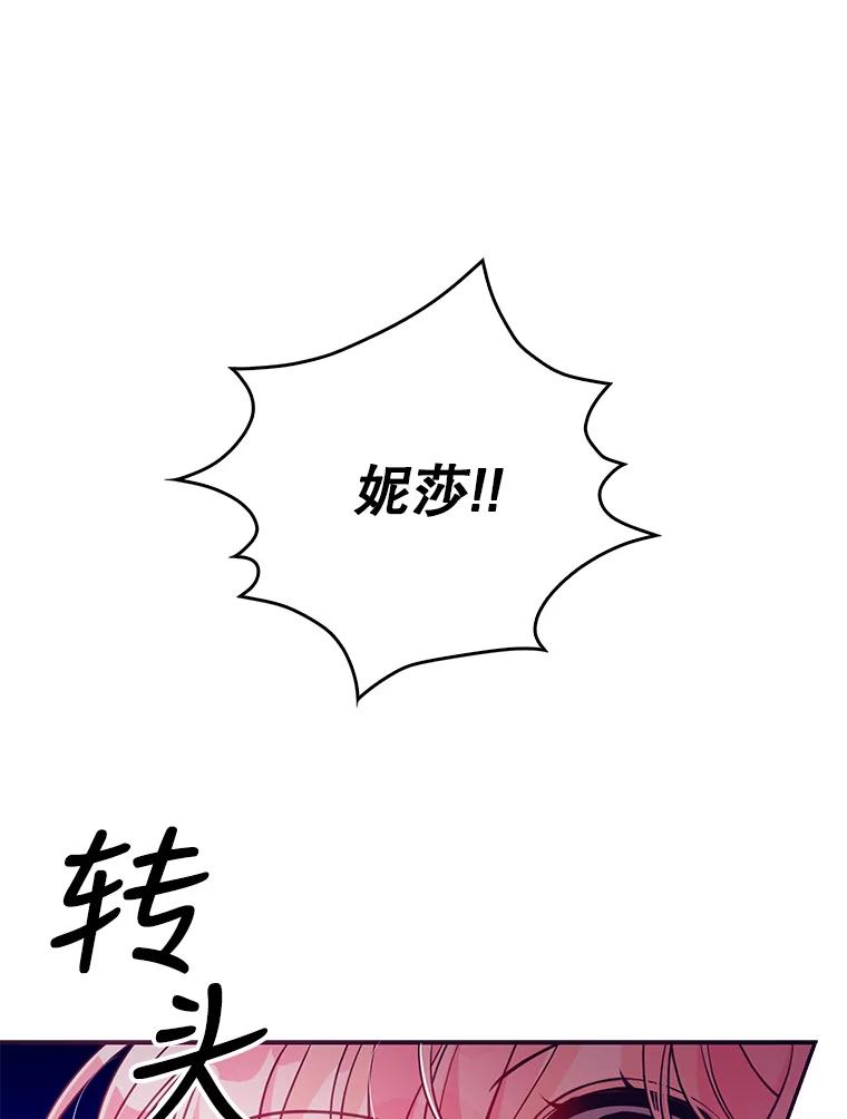 47.一场交易-恶棍的宝贝妹妹-Leeggamnu,LunaHeng,eclair（第17张）