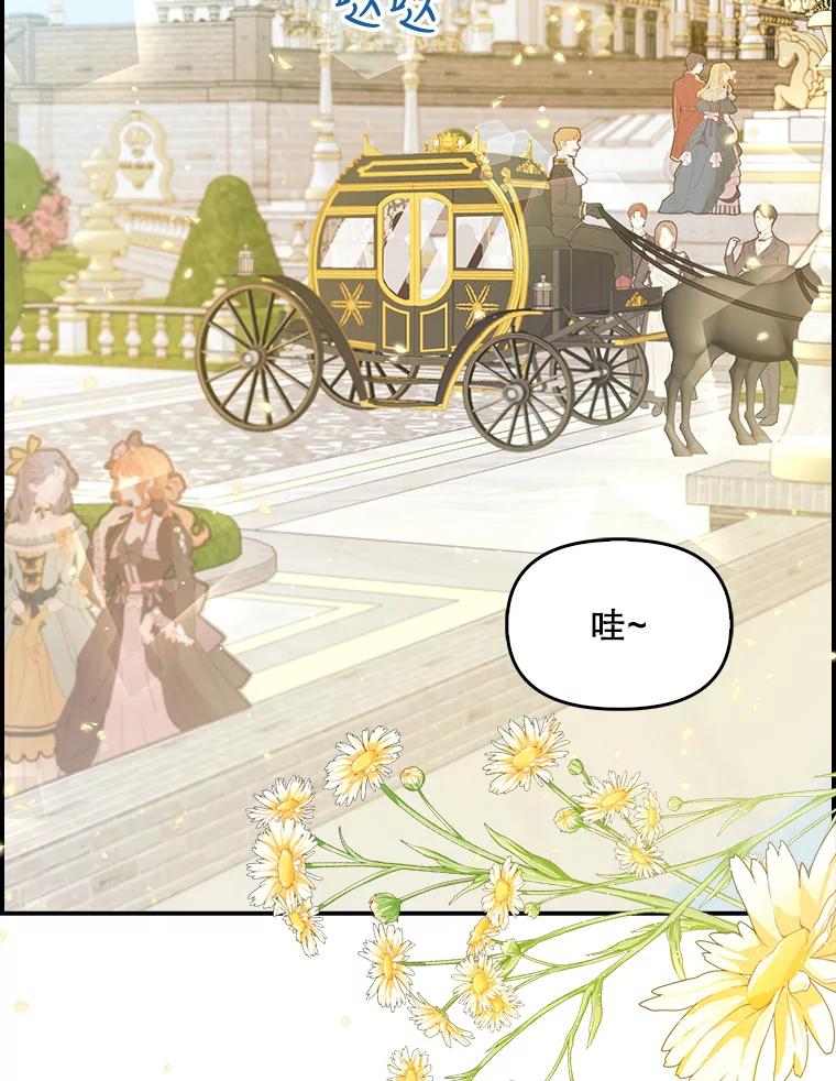 48.首都之行-恶棍的宝贝妹妹-Leeggamnu,LunaHeng,eclair（第11张）