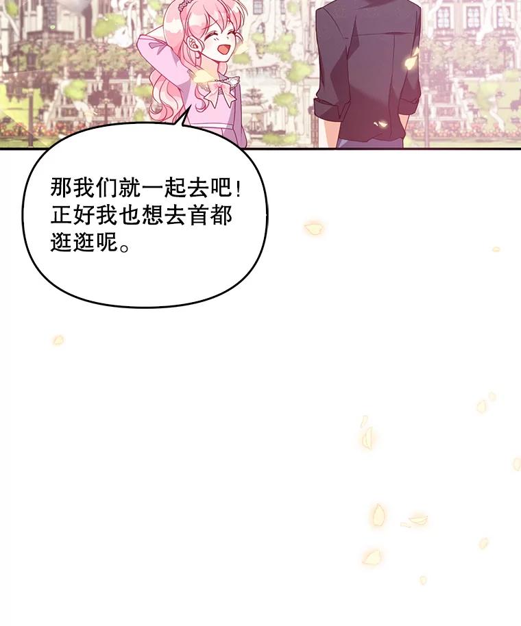 48.首都之行-恶棍的宝贝妹妹-Leeggamnu,LunaHeng,eclair（第5张）