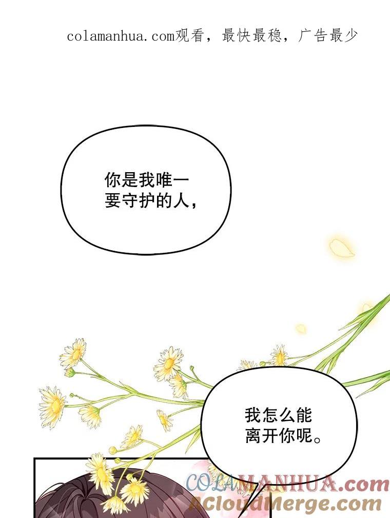 48.首都之行-恶棍的宝贝妹妹-Leeggamnu,LunaHeng,eclair（第1张）