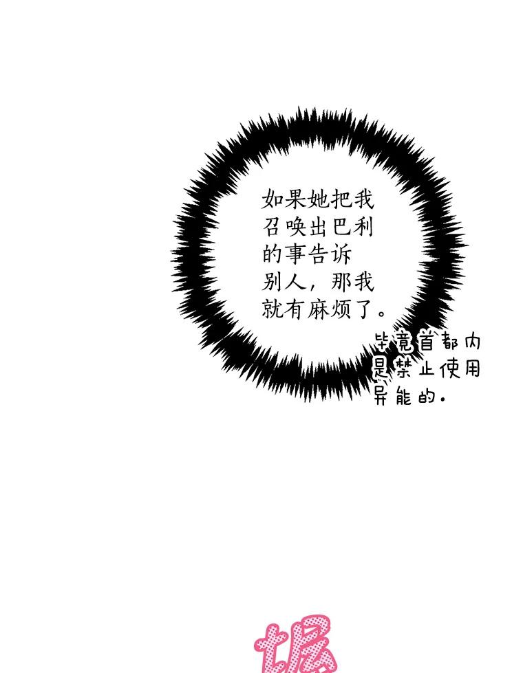55.野兽躁动-恶棍的宝贝妹妹-Leeggamnu,LunaHeng,eclair（第6张）