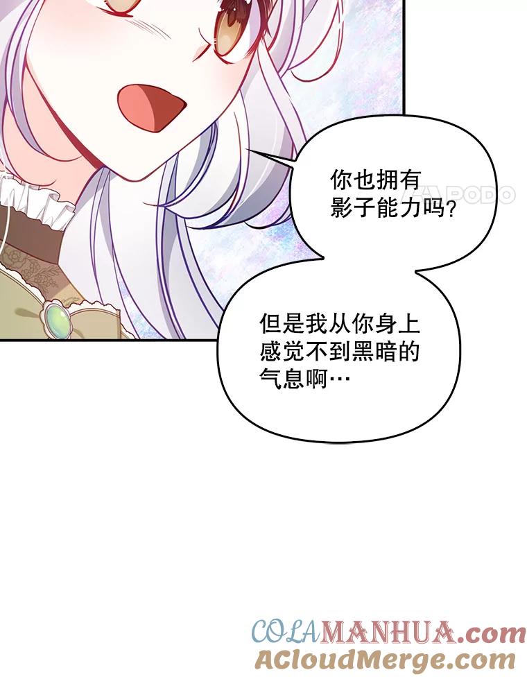 55.野兽躁动-恶棍的宝贝妹妹-Leeggamnu,LunaHeng,eclair（第4张）