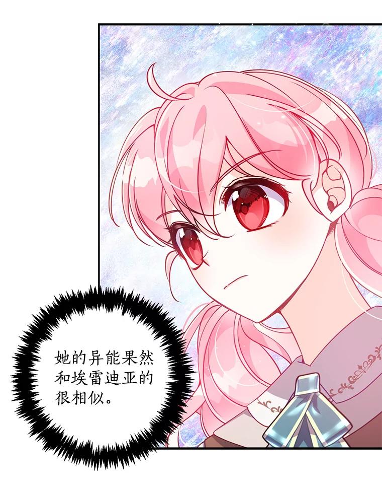 55.野兽躁动-恶棍的宝贝妹妹-Leeggamnu,LunaHeng,eclair（第5张）