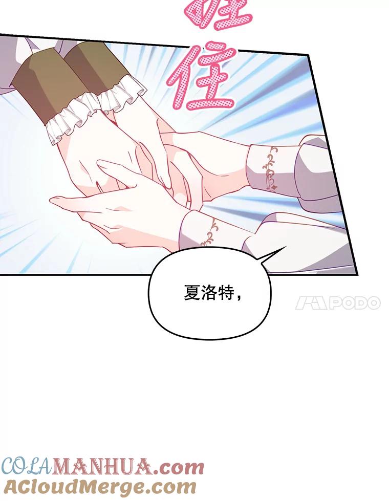 55.野兽躁动-恶棍的宝贝妹妹-Leeggamnu,LunaHeng,eclair（第7张）
