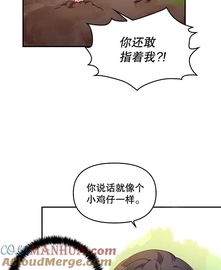 5.受伤（1）-恶棍的宝贝妹妹-Leeggamnu,LunaHeng,eclair（第10张）