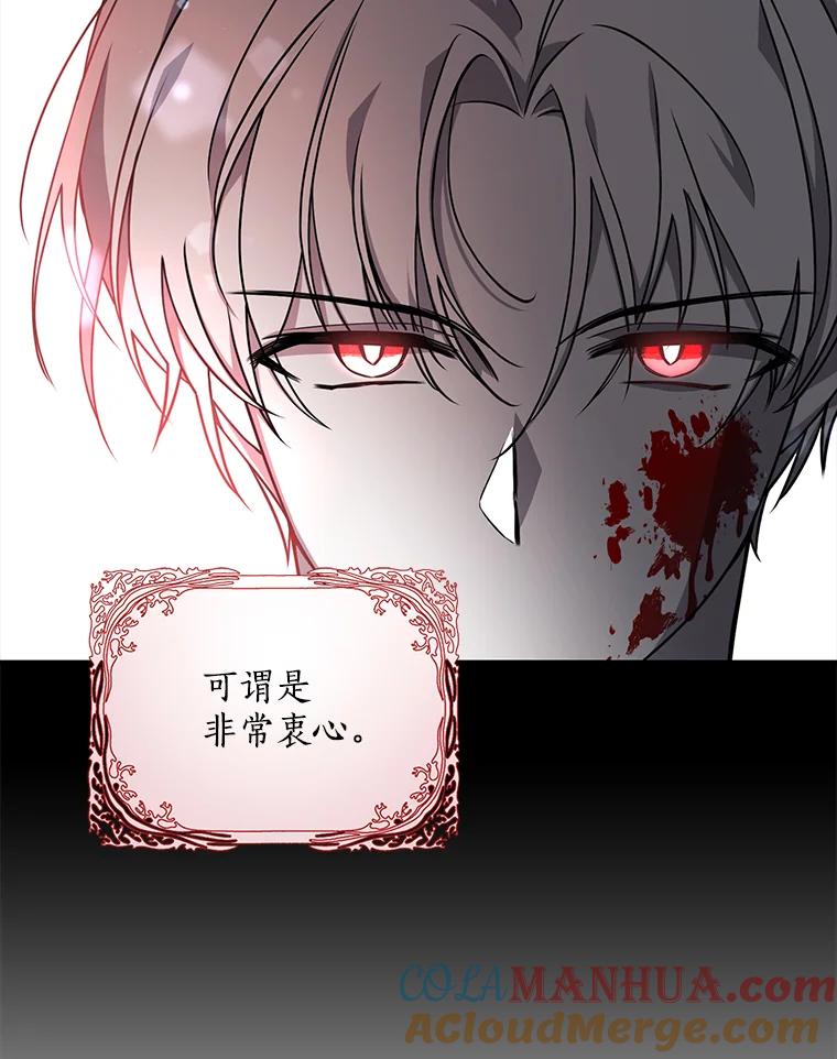 5.受伤（1）-恶棍的宝贝妹妹-Leeggamnu,LunaHeng,eclair（第7张）