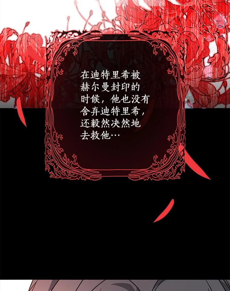 5.受伤（1）-恶棍的宝贝妹妹-Leeggamnu,LunaHeng,eclair（第6张）