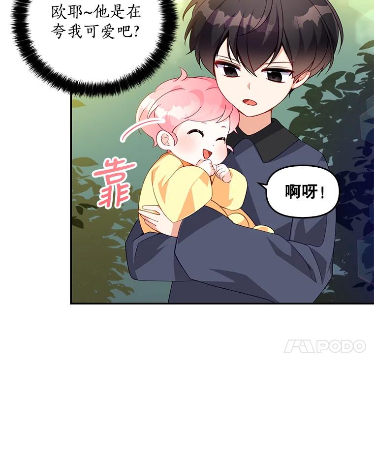 5.受伤（1）-恶棍的宝贝妹妹-Leeggamnu,LunaHeng,eclair（第11张）