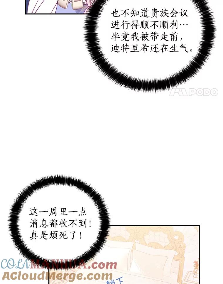 59.回家-恶棍的宝贝妹妹-Leeggamnu,LunaHeng,eclair（第4张）