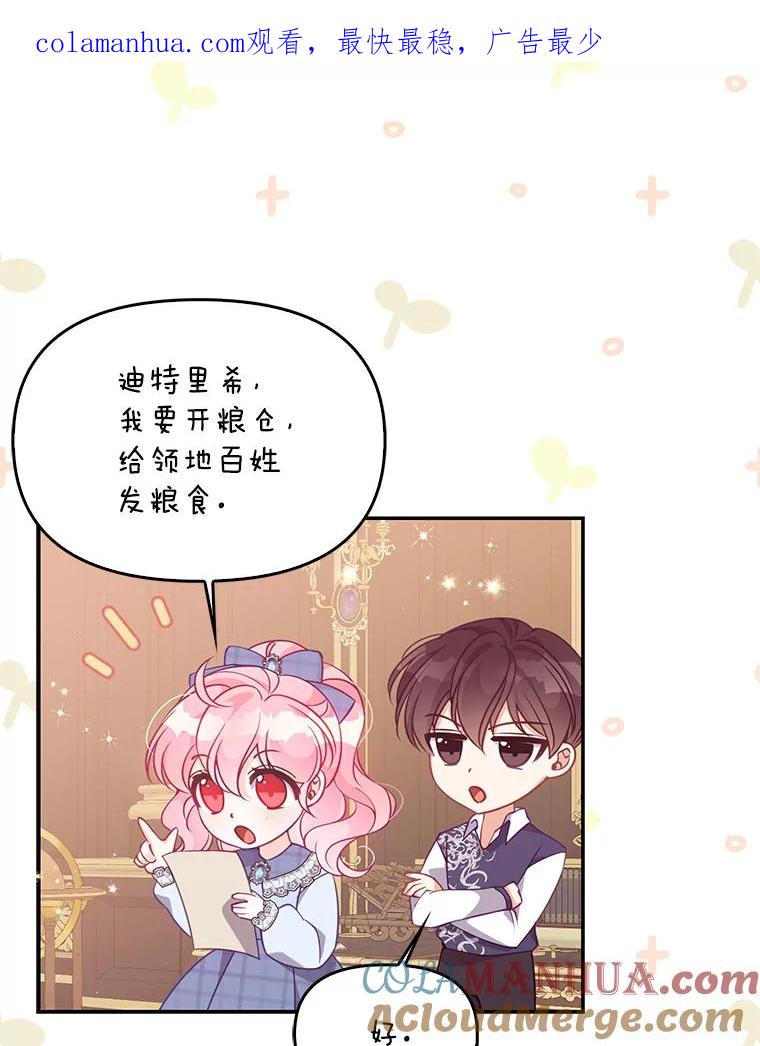 67.定做礼服-恶棍的宝贝妹妹-Leeggamnu,LunaHeng,eclair（第1张）
