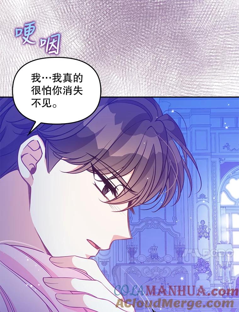 90.得到答案-恶棍的宝贝妹妹-Leeggamnu,LunaHeng,eclair（第21张）
